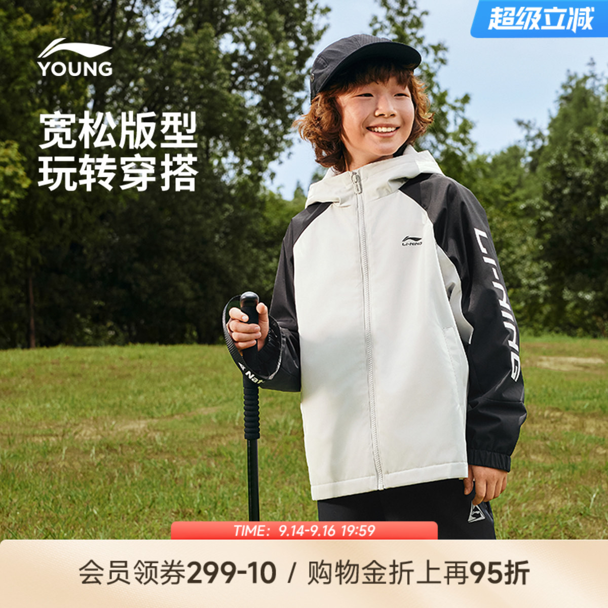 李宁童防泼水男女同款运动风衣图片