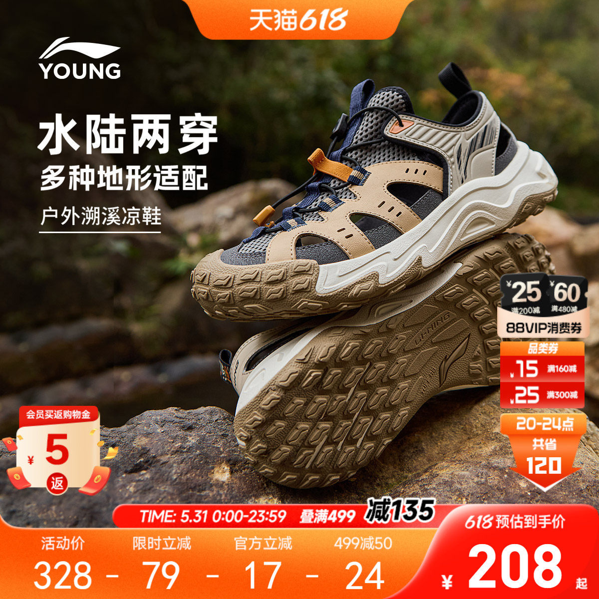 李宁儿童户外溯溪涉水鞋岩溪登山鞋2026新款夏季男童鞋女运动凉鞋