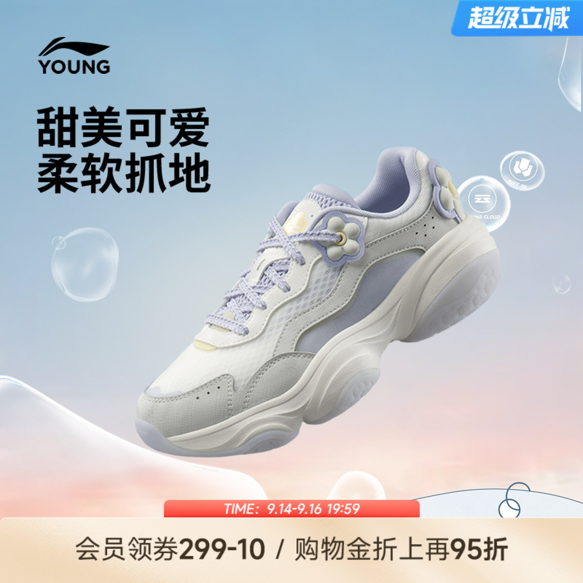 商场同款|李宁儿童蜜糖运动鞋图片
