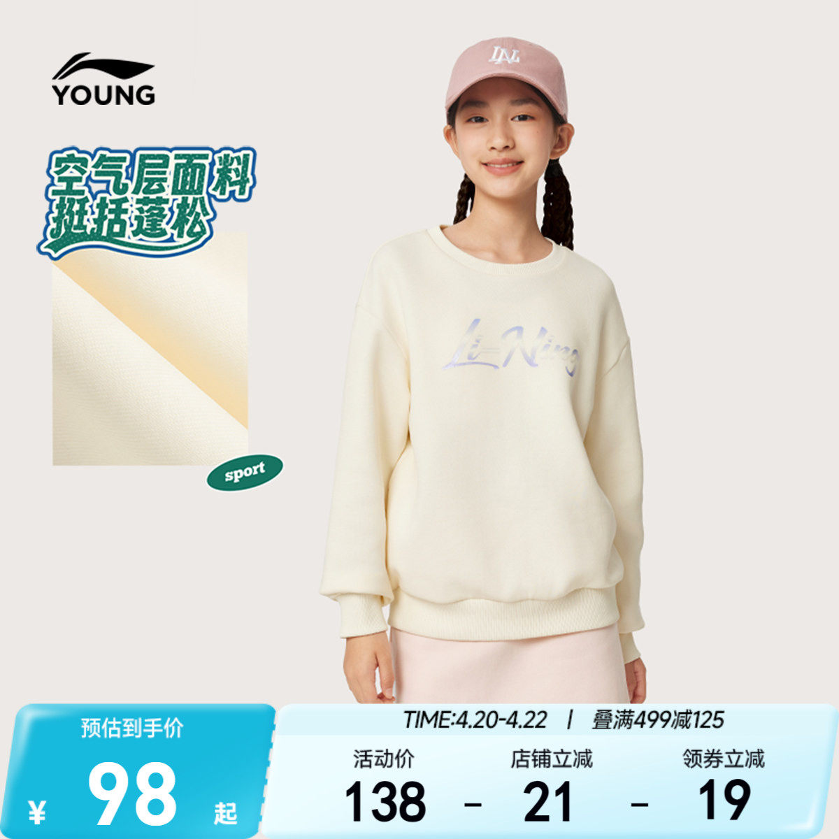 李宁女孩儿童卫衣春夏款女童装中大童青少年长袖无帽宽松春季春装