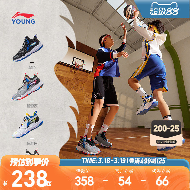 李宁儿童专业篮球鞋训练2026新款春夏款男童鞋中大童青少年运动鞋