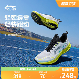 夏季 李宁儿童专业跑步鞋 轻跃V2男童鞋 2026新款 女青少年透气运动鞋