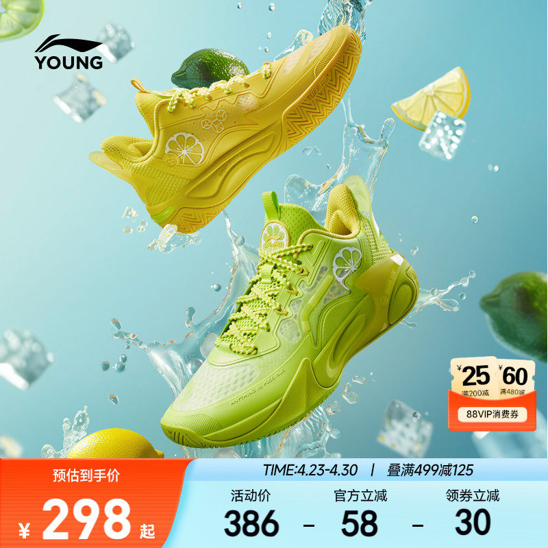 李宁风影2.0专业篮球鞋轻便软底春季男女大童鞋青少年运动鞋