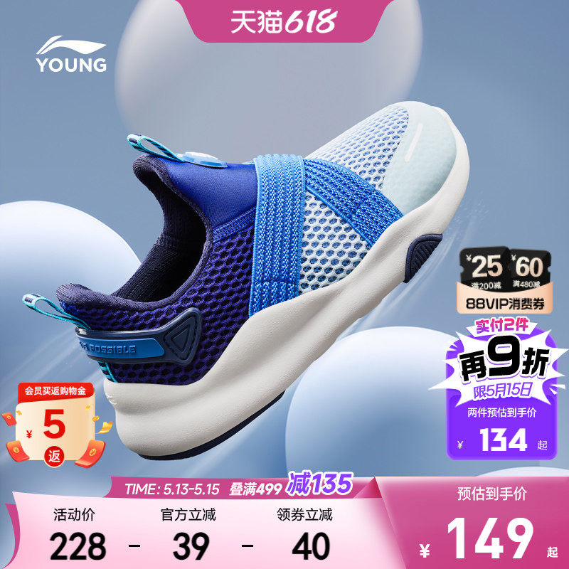 李宁小童一脚蹬闪穿鞋2026新款网面透气网鞋男童鞋女童夏季运动鞋
