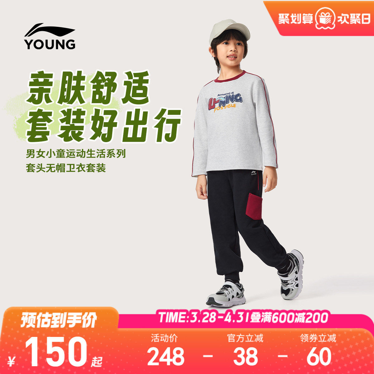 2件套|李宁小童套装卫衣裤子2026新款运动春装男童装女孩宝宝上衣