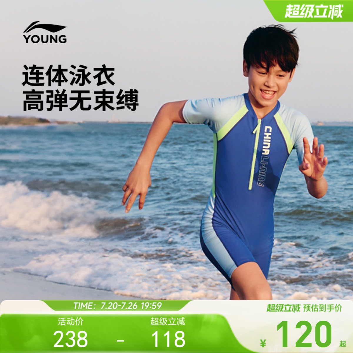 李宁童装连体泳衣男小大童2026新款游泳系列防晒紧身针织童装