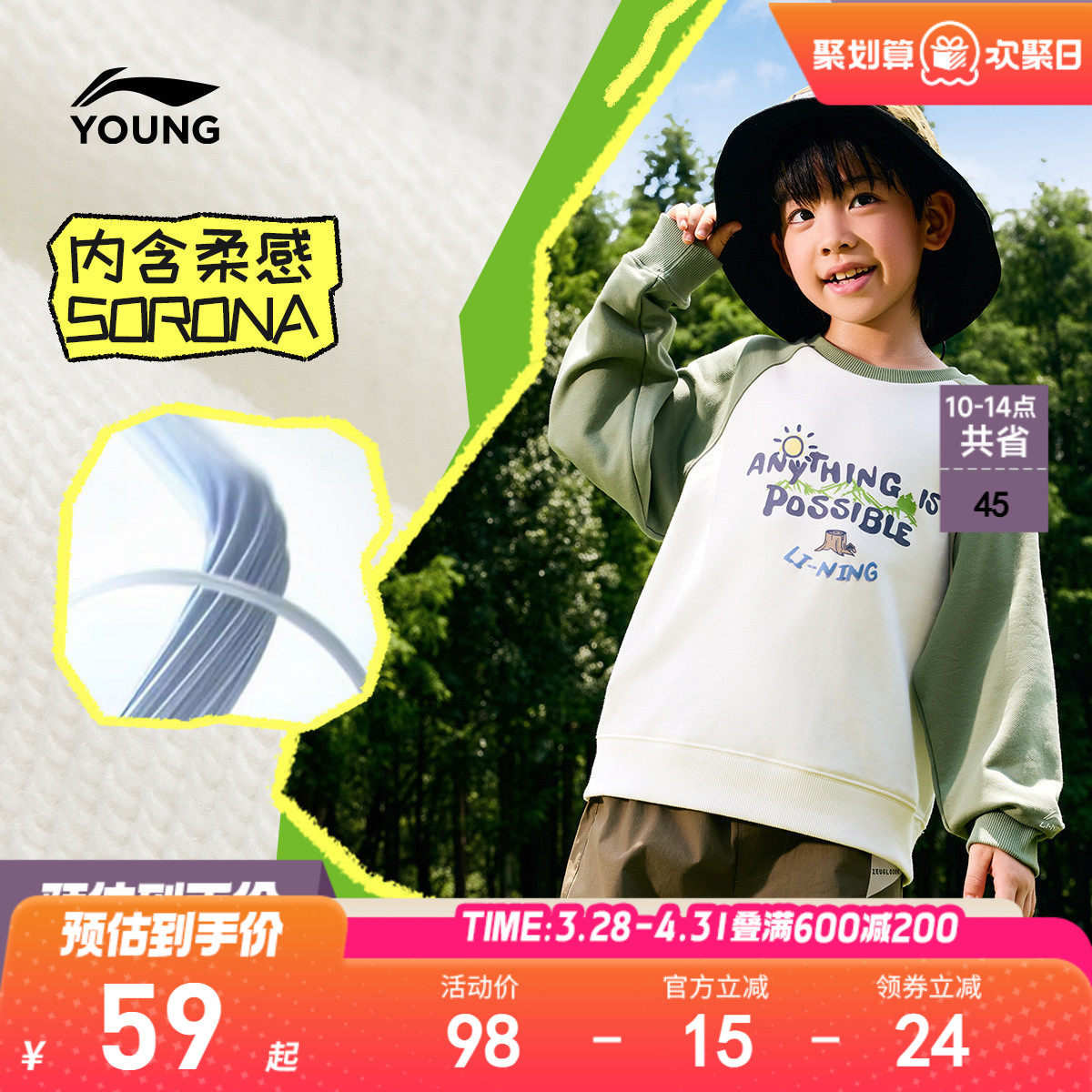 李宁儿童卫衣长袖春装2026新款春夏款小童春季男童装女童宝宝衣服