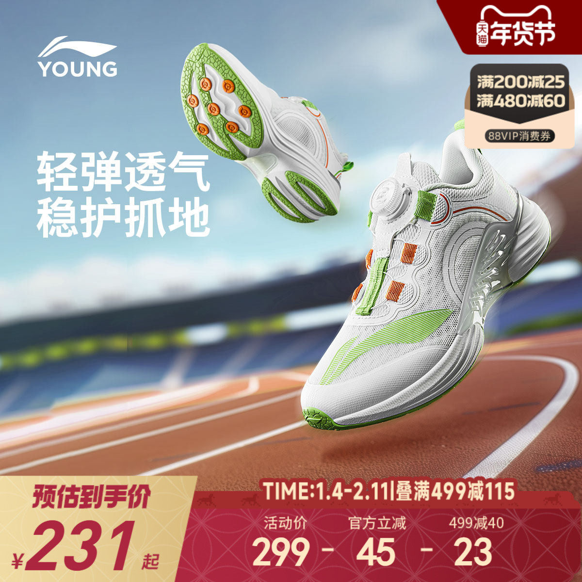 李宁浮游Pre儿童跳绳减震专业跑步鞋舒适男女大童运动鞋,童鞋/婴儿鞋/亲子鞋,儿童体考鞋,淘宝优惠券,粉丝福利购,淘宝优惠卷