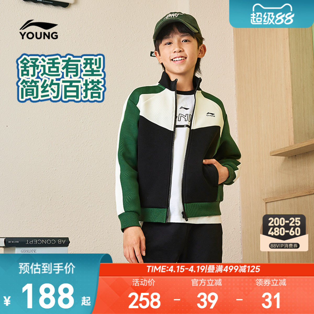 明星同款|李宁儿童开衫外套卫衣2026新款春夏款男童装女春装上衣