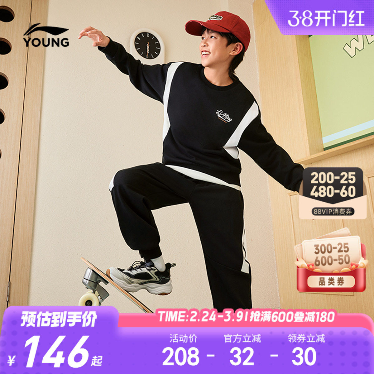 李宁儿童运动套装卫衣卫裤男孩新款春秋款男童装女中大童衣服春装