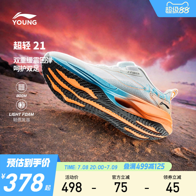 李宁超轻21田径跑步鞋2025新款男童鞋女童中大童专业青少年运动鞋