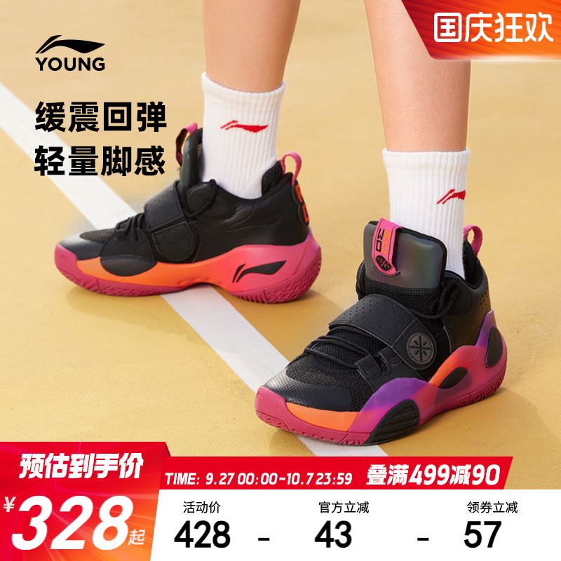 李宁儿童全城8专业篮球鞋