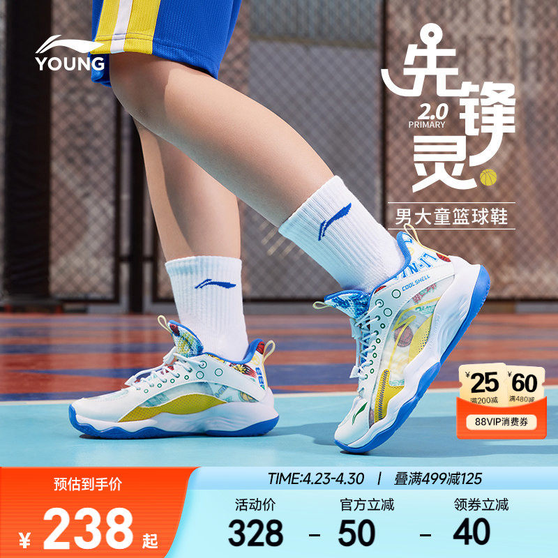 李宁儿童专业篮球训练鞋2026新款春夏款男童鞋中大童青少年运动鞋