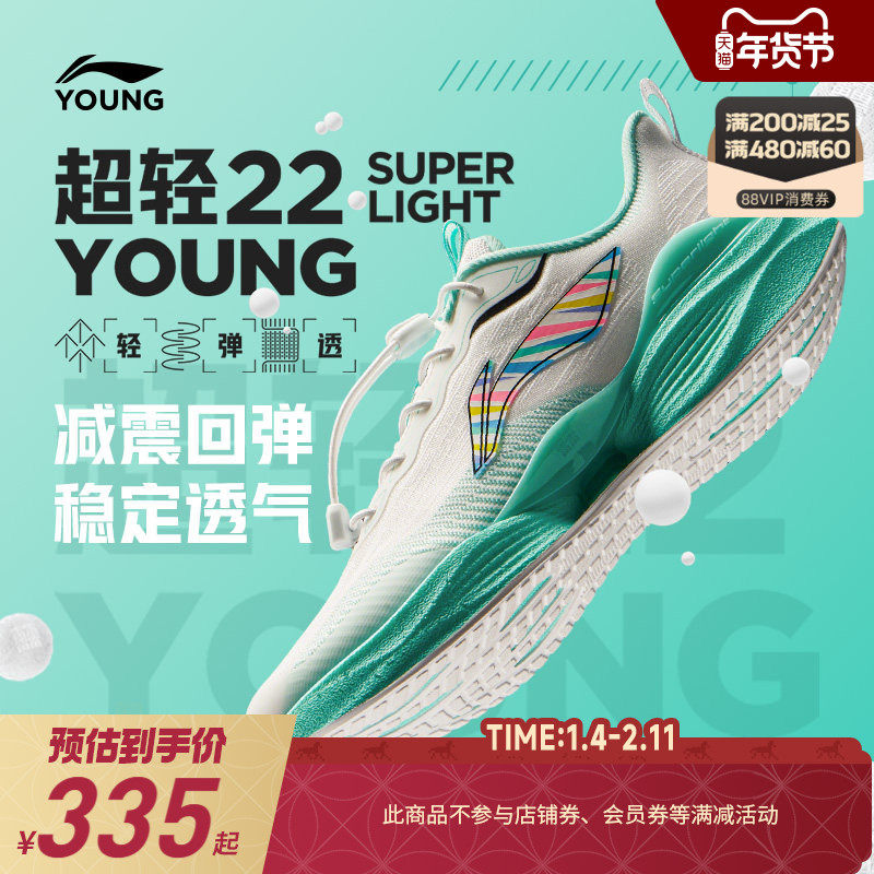 李宁儿童超轻22专业跑步鞋轻便软底秋冬款男童鞋女童青少年运动鞋,童鞋/婴儿鞋/亲子鞋,运动鞋,淘宝优惠券,粉丝福利购,淘宝优惠卷