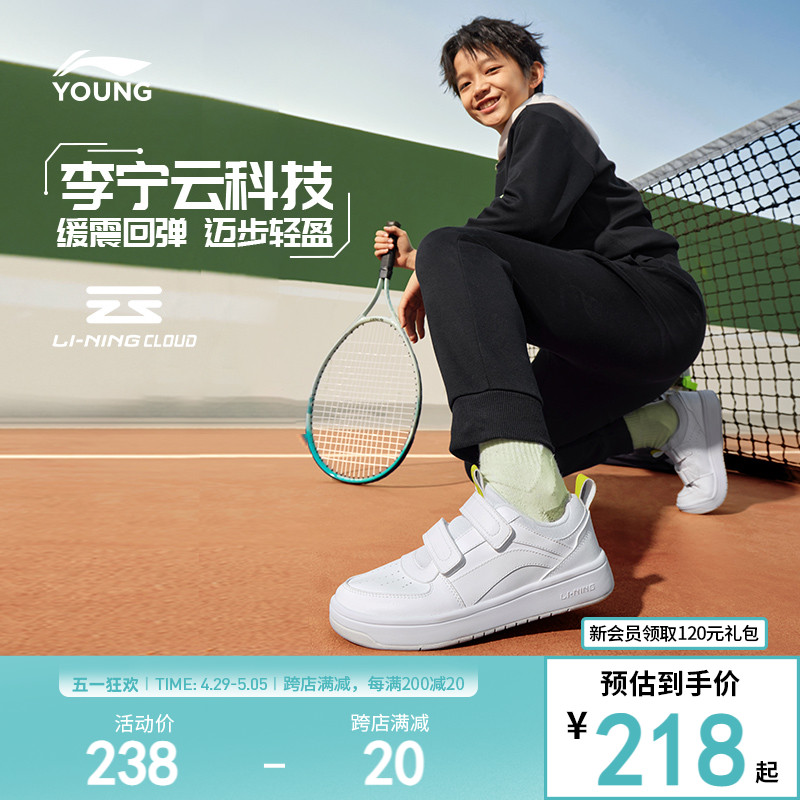 李宁小白鞋白色板鞋2024新款夏季透气男童鞋女童中大童低帮运动鞋