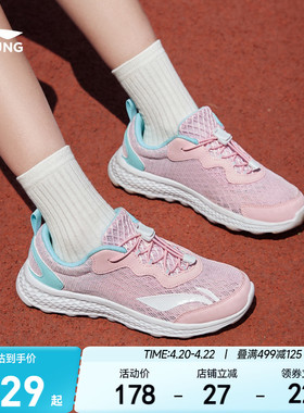 李宁小女孩专业跑步鞋女童鞋中大童青少年轻便减震网鞋儿童运动鞋