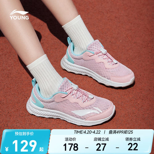 李宁女童专业跑步鞋轻便减震