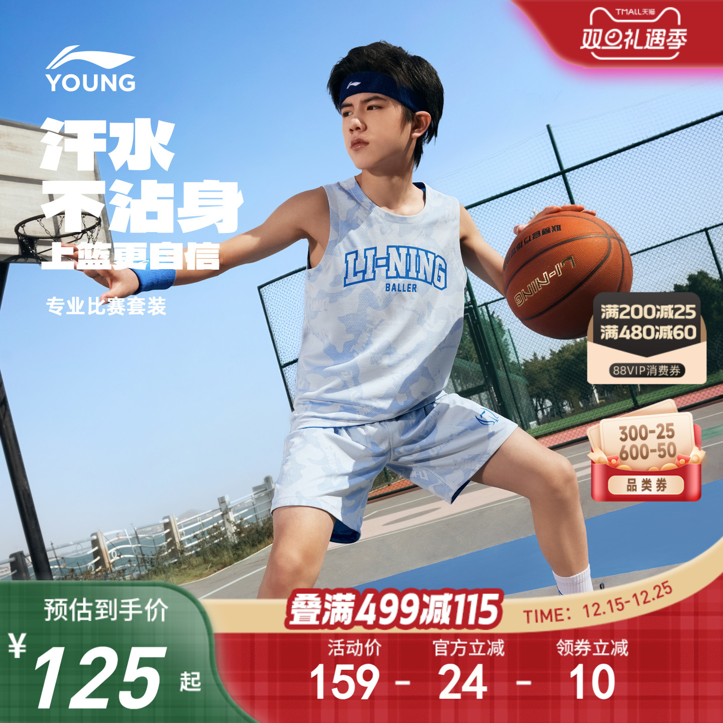 李宁儿童速干专业篮球服套装男童装青少年比赛训练服运动衣服夏装