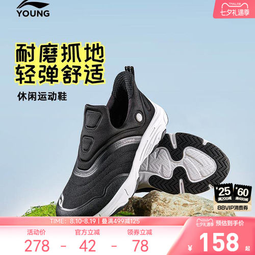 李宁儿童一脚蹬运动鞋