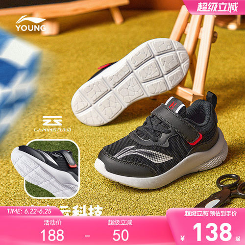 李宁小童软底运动鞋轻便