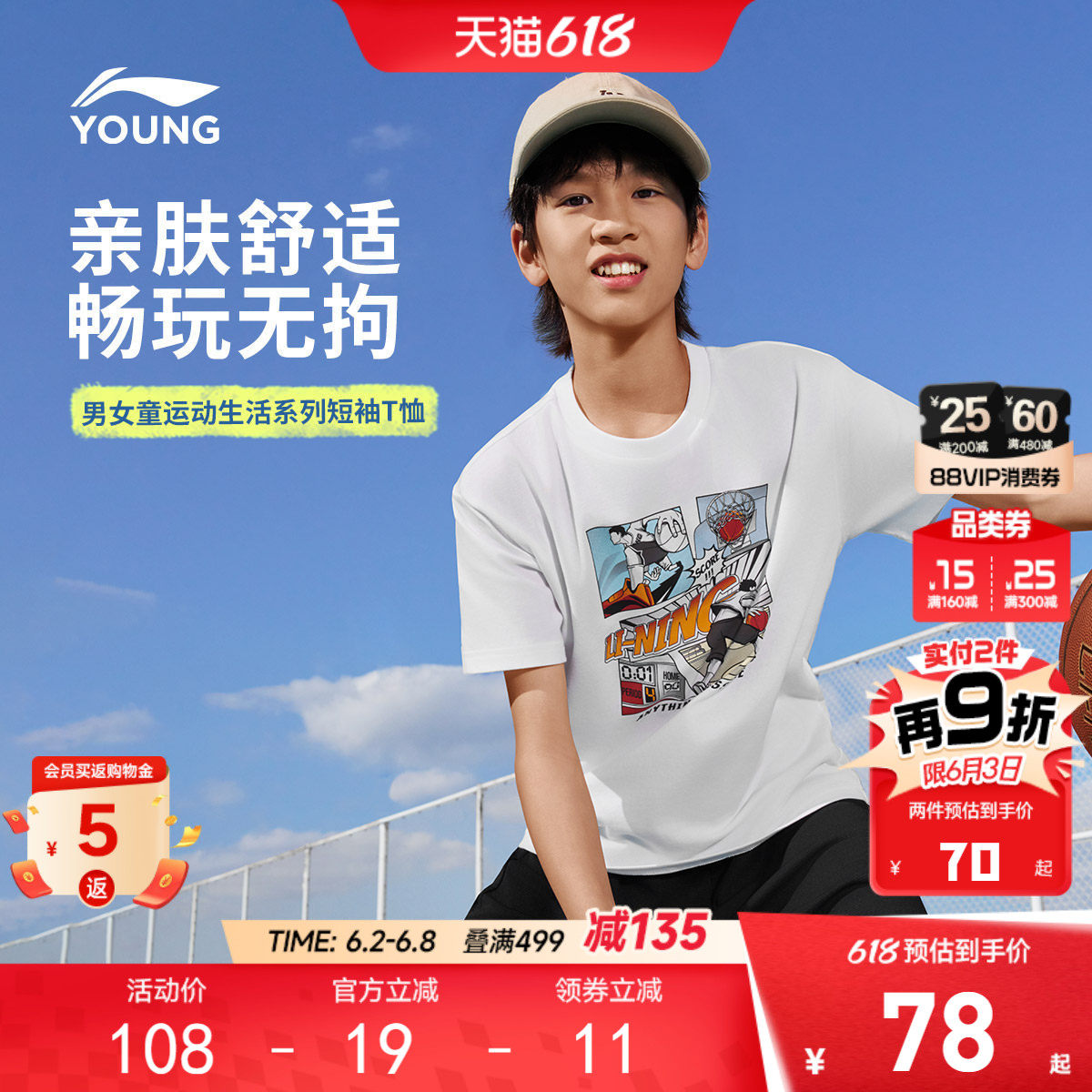李宁儿童速干衣短袖T恤2026新款夏季排汗透气男童装女青少年衣服