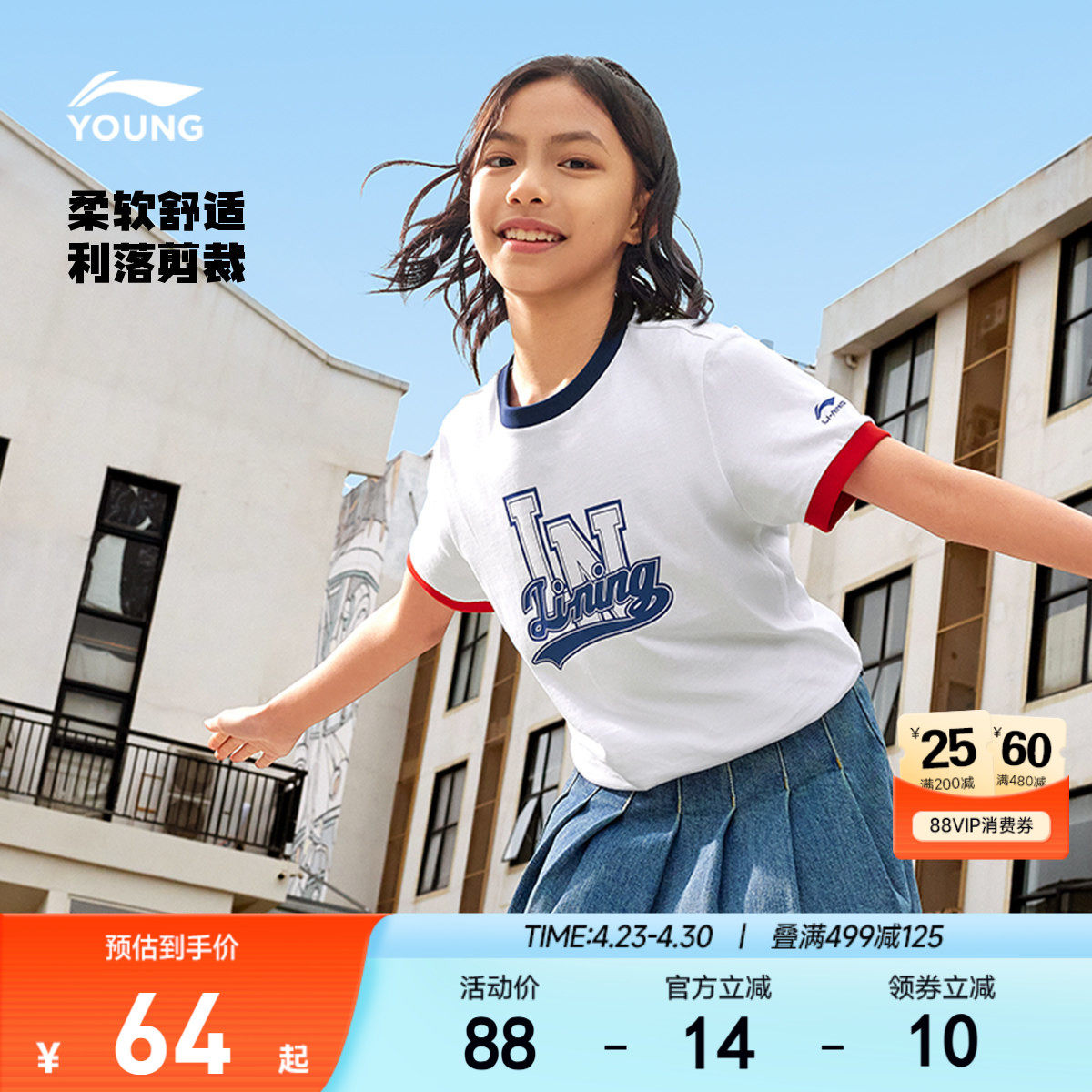 李宁儿童速干衣短袖T恤2026新款夏季男童装女童中大童运动服上衣