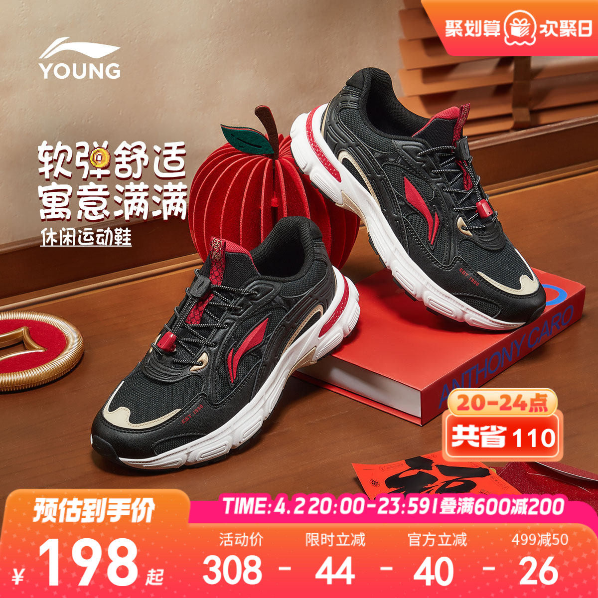 李宁新年2026新款运动鞋男童鞋中大童休闲鞋女童青少年春夏款鞋子