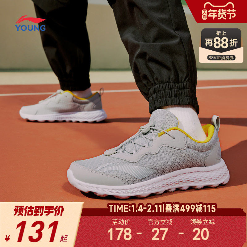 李宁儿童专业跑步鞋轻便软底春秋款网面鞋透气男童鞋中大童运动鞋