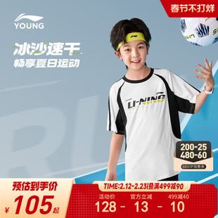 李宁儿童速干衣短袖T恤足球服男孩新款夏季男童装中大童夏装上衣