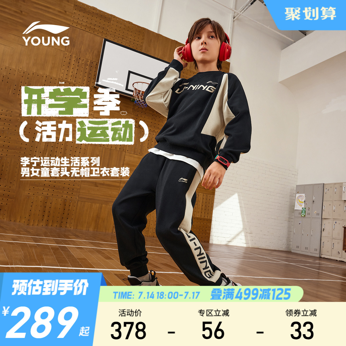 李宁儿童运动套装2件套2025新款春秋款衣服男童装女卫衣裤子春装