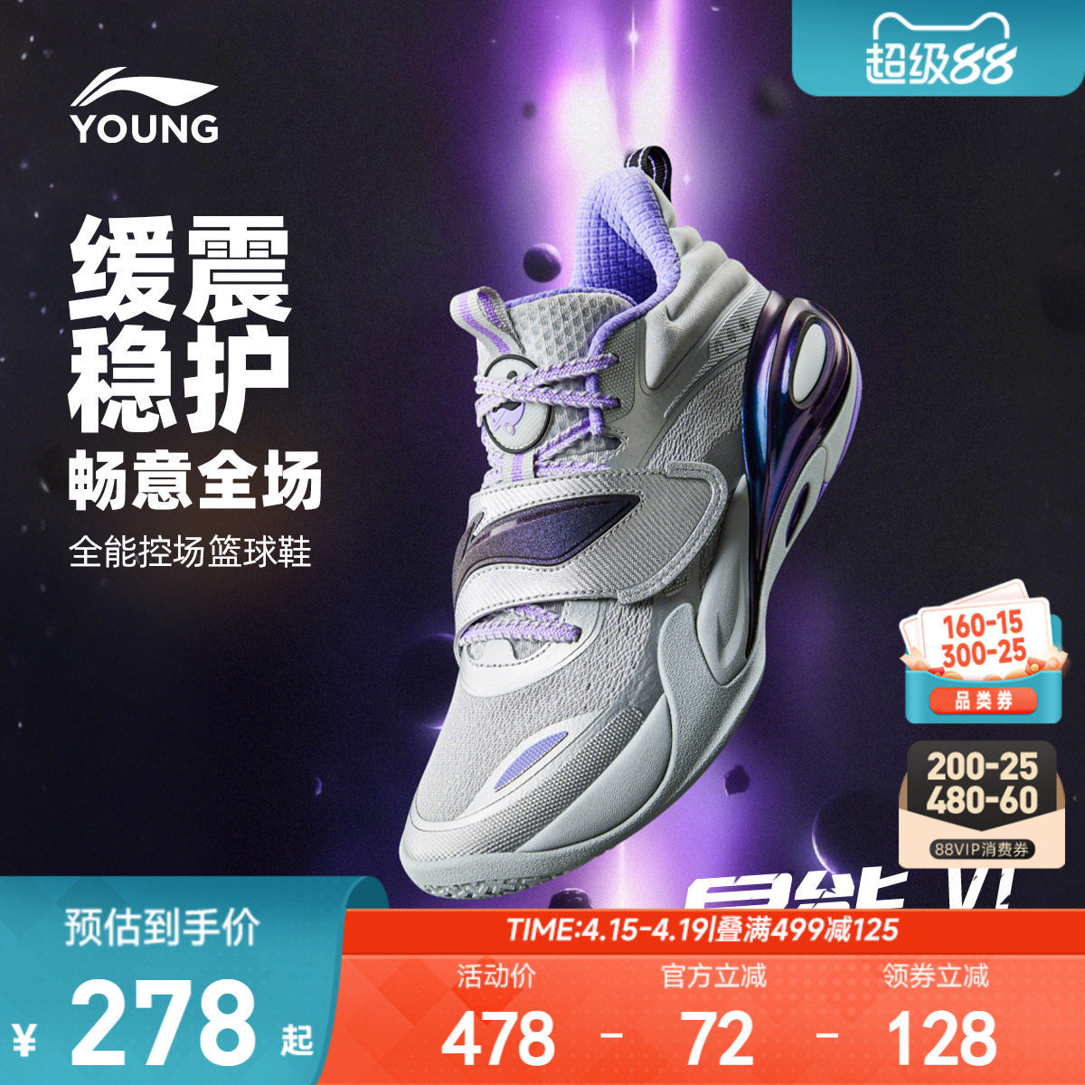李宁儿童专业篮球鞋星能1比赛鞋轻便软底男童鞋大童青少年运动鞋