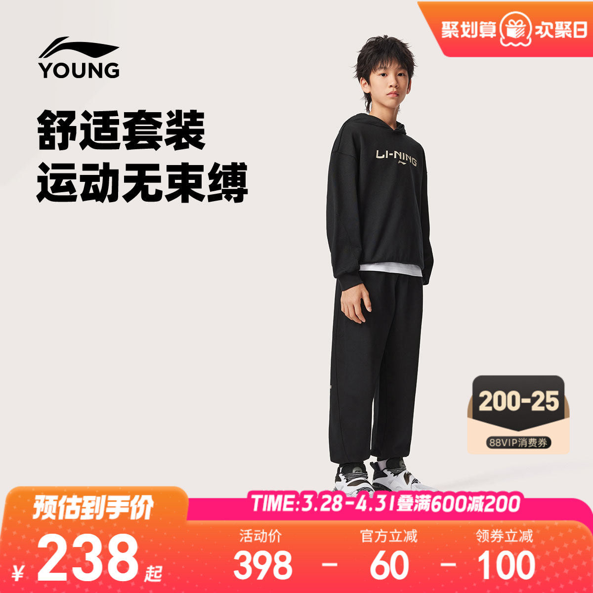 李宁童装套装男女小大童篮球系列卫衣卫裤春季毛圈针织童装