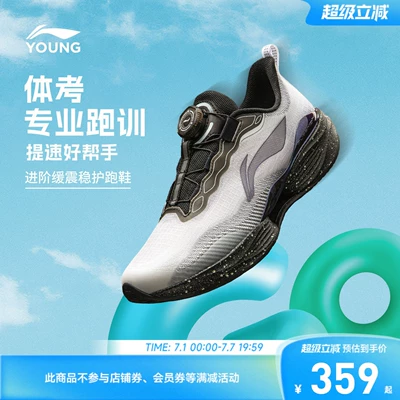 李宁儿童超轻22专业跑步鞋2026新款夏季男童鞋女青少年训练运动鞋