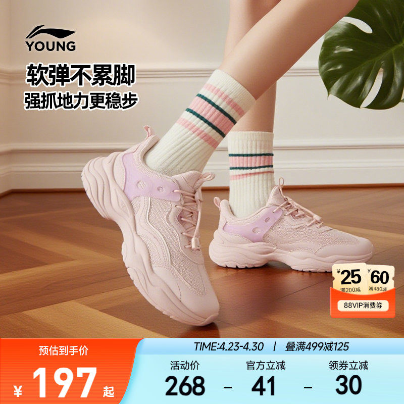 李宁女孩运动鞋轻便软底春夏款女童鞋儿童中大童青少年鞋子老爹鞋