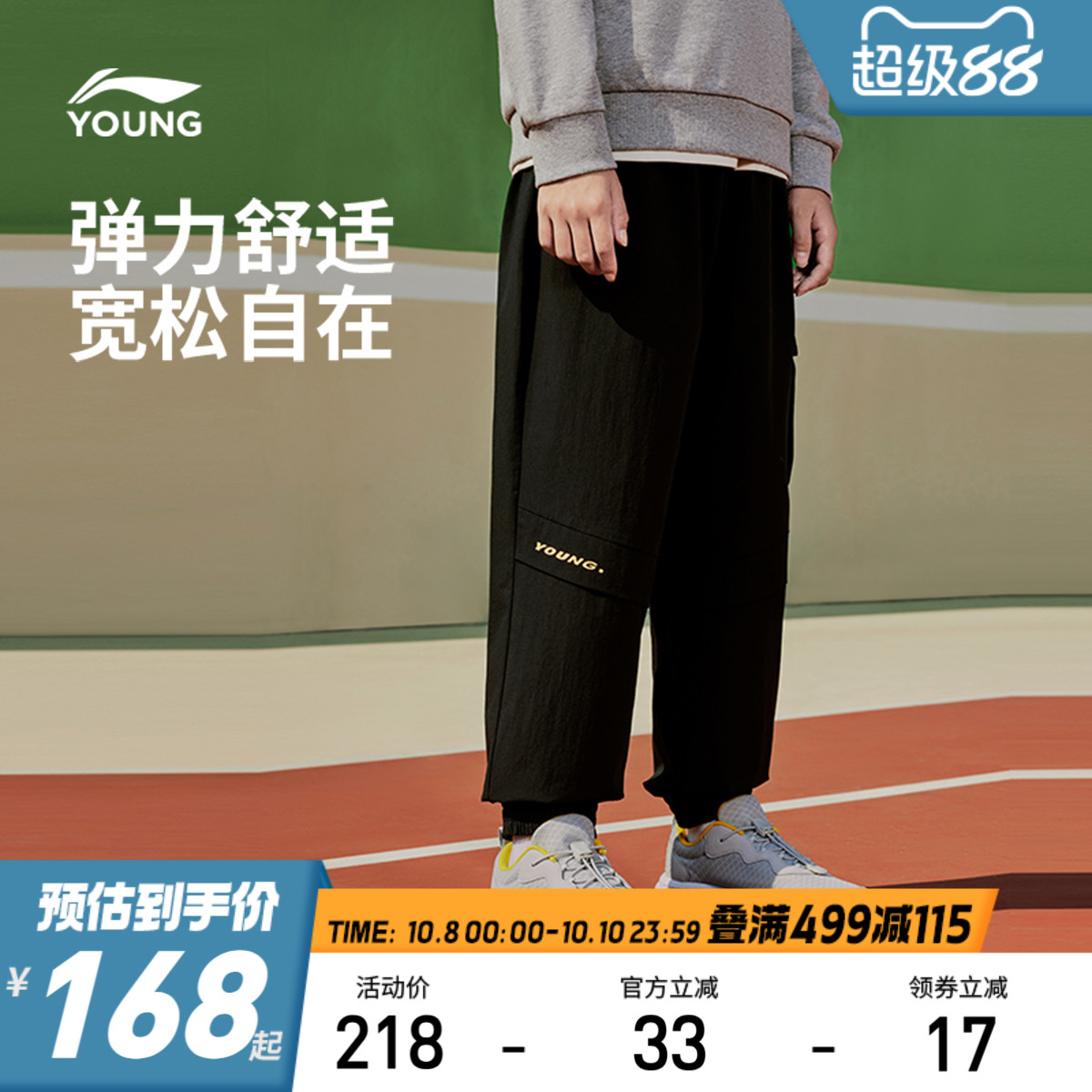 李宁童装运动长裤男小大童2025新款运动生活系列秋季束脚梭织童装