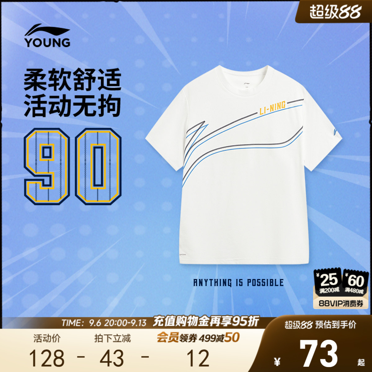 李宁童装圆领男短袖大logo文化衫图片