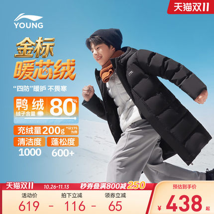 四防|李宁儿童金标暖芯绒中长款羽绒服青少年男女童26新款冬季款