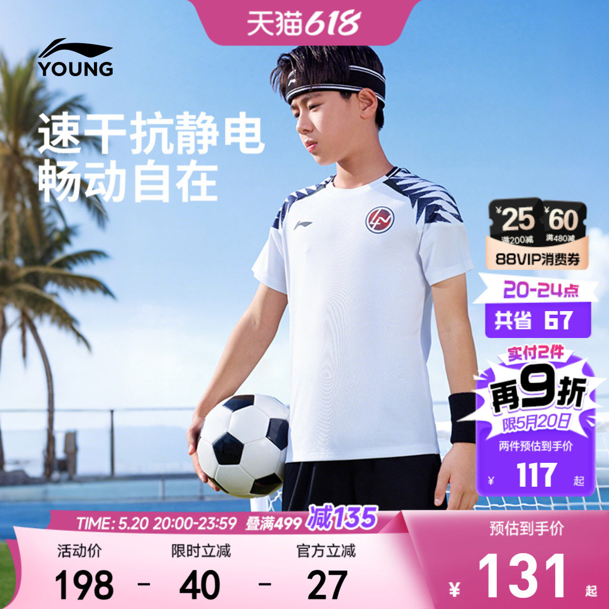 抗静电|李宁儿童足球速干比赛服运动套装女青少年训练夏季男童装