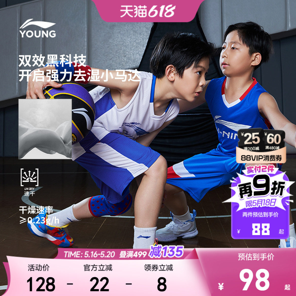 李宁儿童凉感速干篮球服运动套男孩夏季男童装中大童青少年比赛服