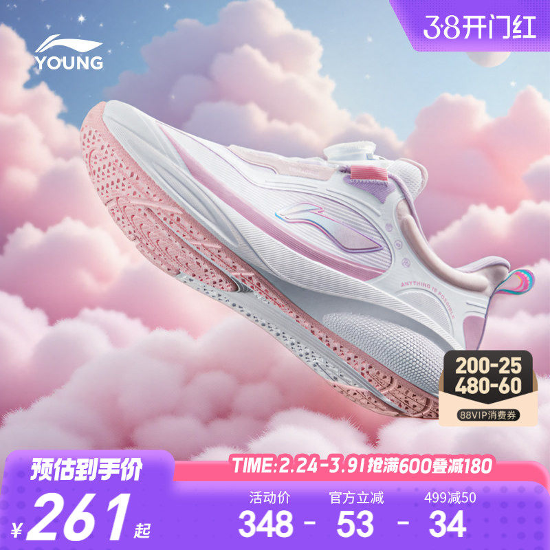 李宁小女孩专业跑步鞋星穹跳绳运动鞋轻便软底女童鞋男中大童鞋子