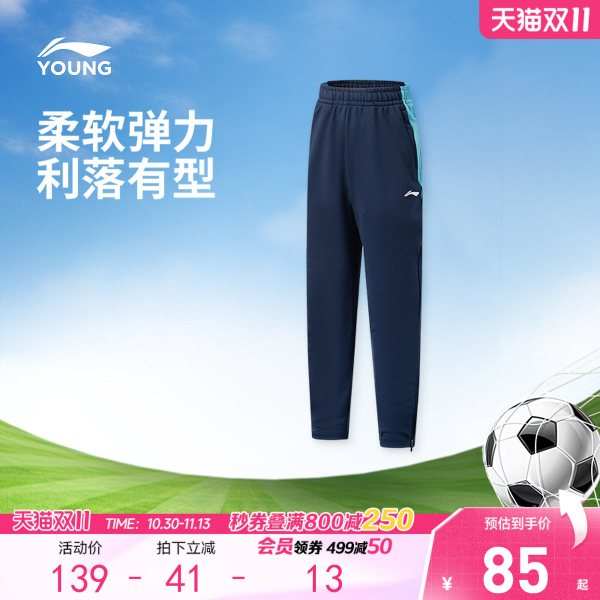 李宁童装卫裤男女大童足球系列长裤青少年裤子夏季小脚针织童装