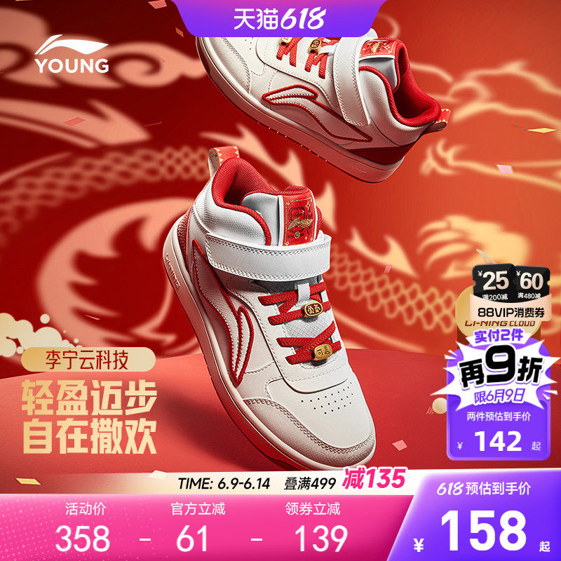 李宁新年中邦板鞋轻便软底春夏款女童男童鞋中大童白色春季运动鞋