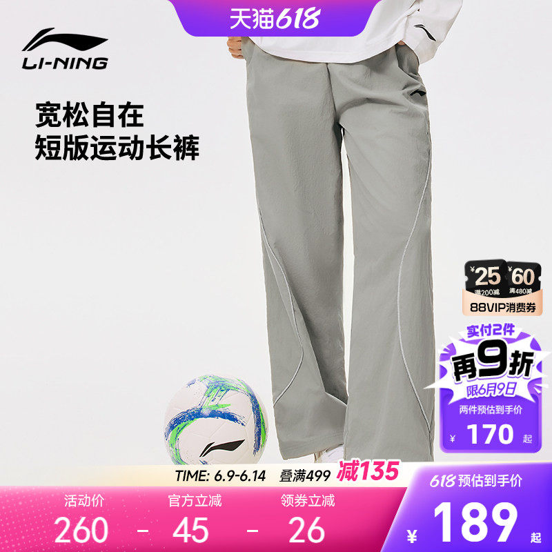 凉感|李宁运动长裤足球服2026新款男大童女童青少年童装运动裤