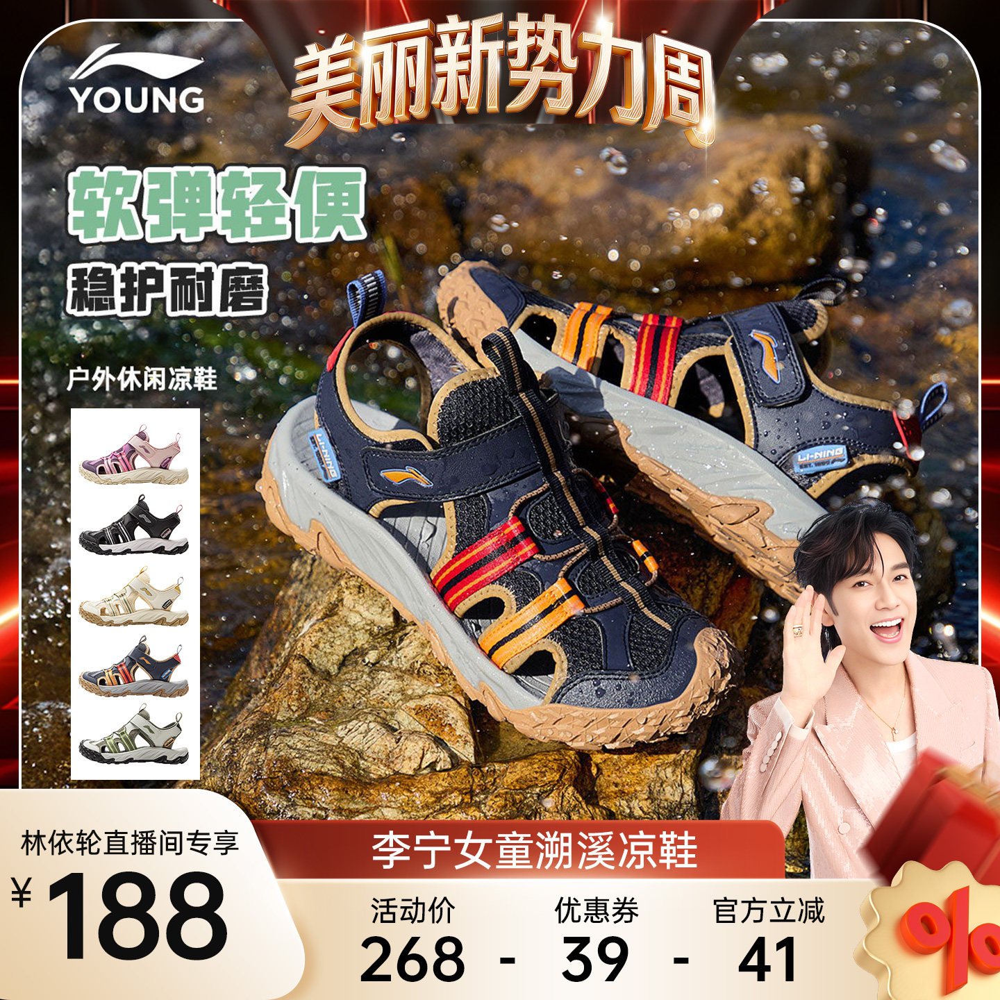 [林依轮直播间]李宁女孩凉鞋夏季夏款女童鞋男中大童溯溪涉水鞋