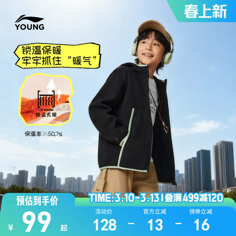 李宁儿童摇粒绒外套加绒男童装男孩新款冬季女童中大童青少年冬装