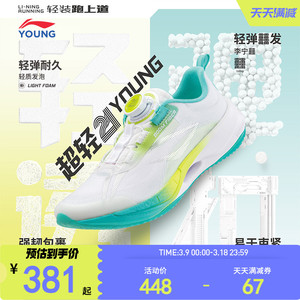 李宁童跑鞋男女大童超轻系列超轻21 YOUNG轻量耐久轻质透气运动鞋