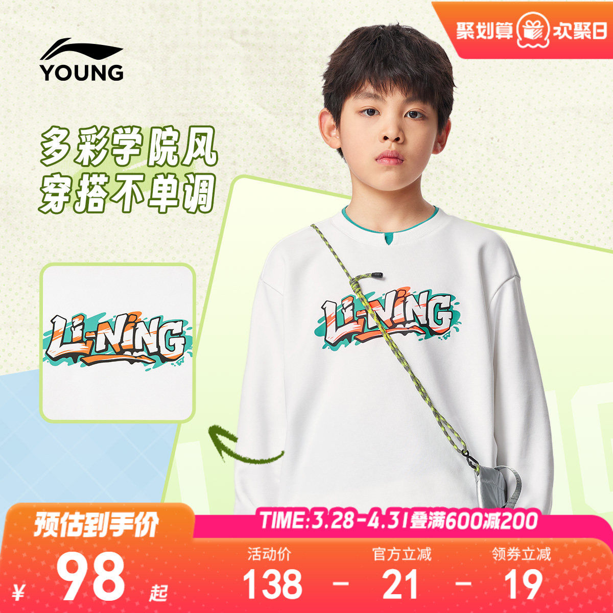 李宁儿童卫衣男童装2026新款春夏款小大童女孩青少年春装宽松上衣