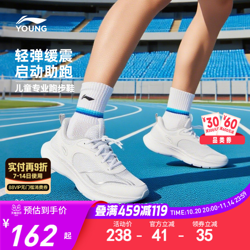 李宁儿童专业跑步鞋白色小白鞋2025新款秋季男童鞋女青少年运动鞋