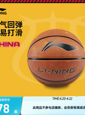 李宁篮球男女大童篮球系列橙色篮球6号球篮球
