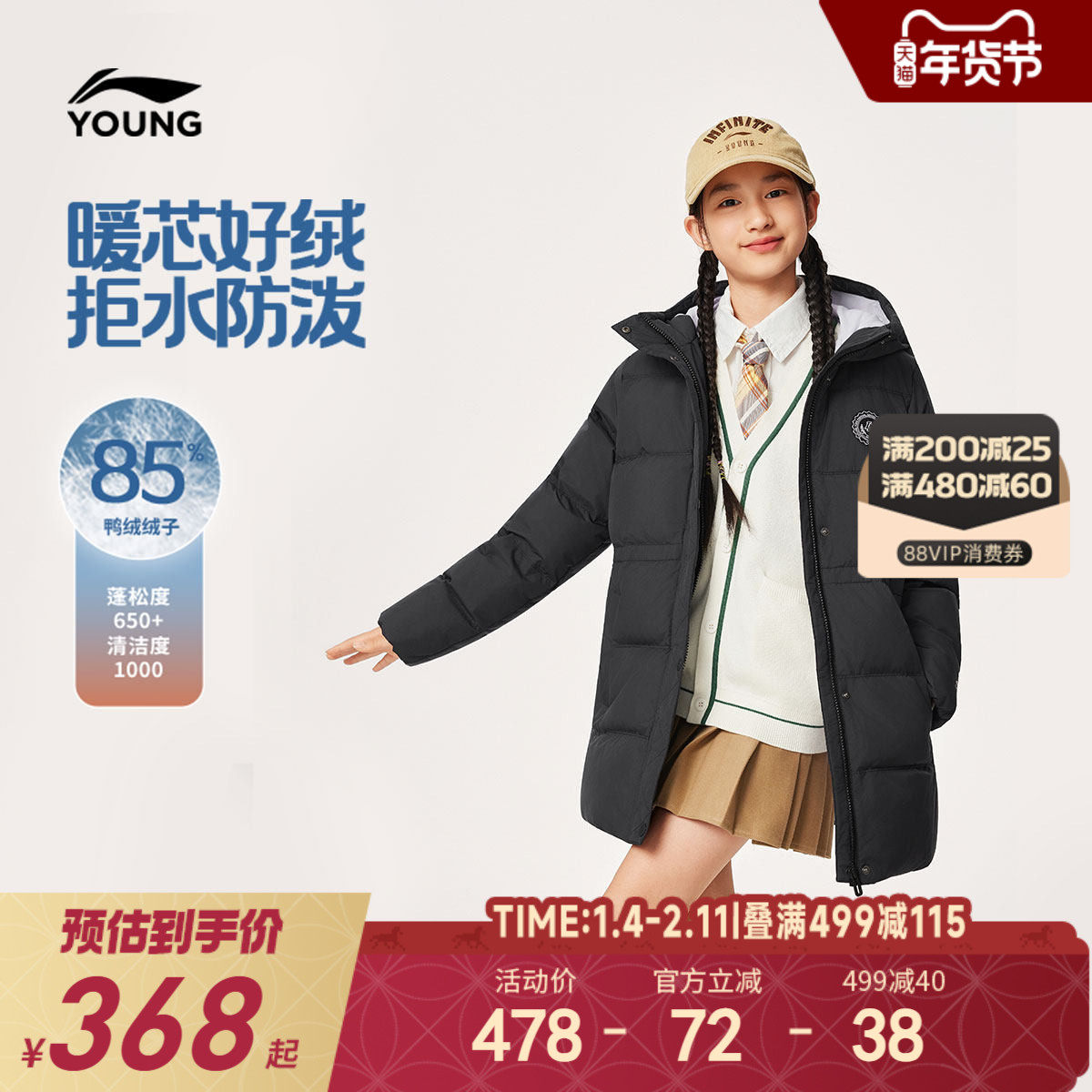 李宁儿童中长款羽绒服女大童女孩2025新款防泼水冬季休闲鸭绒童装